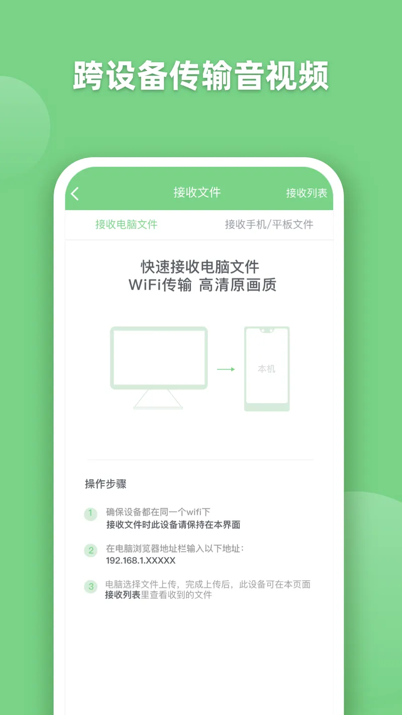 EV全能播放器截图