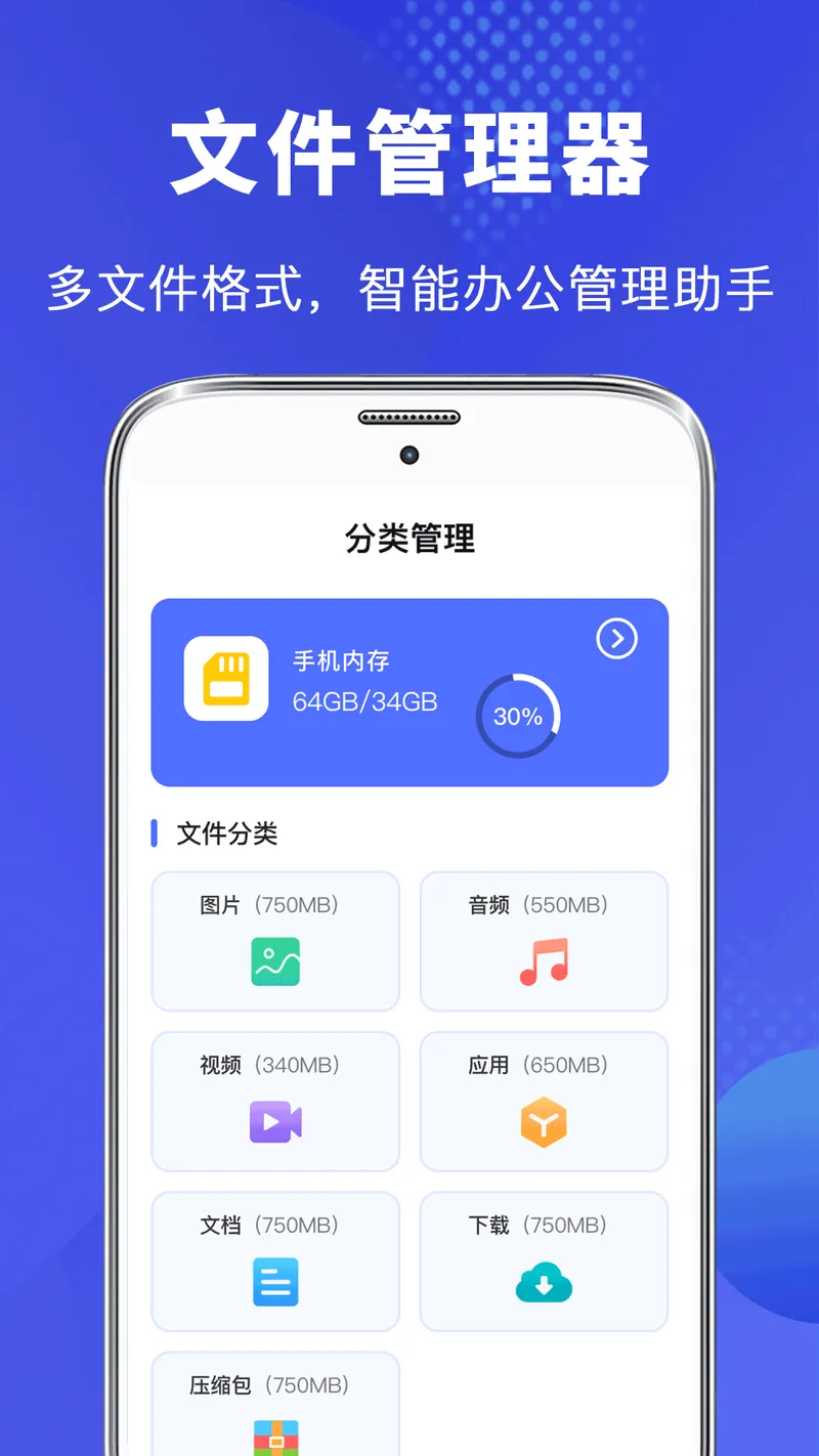 文件管理专家截图