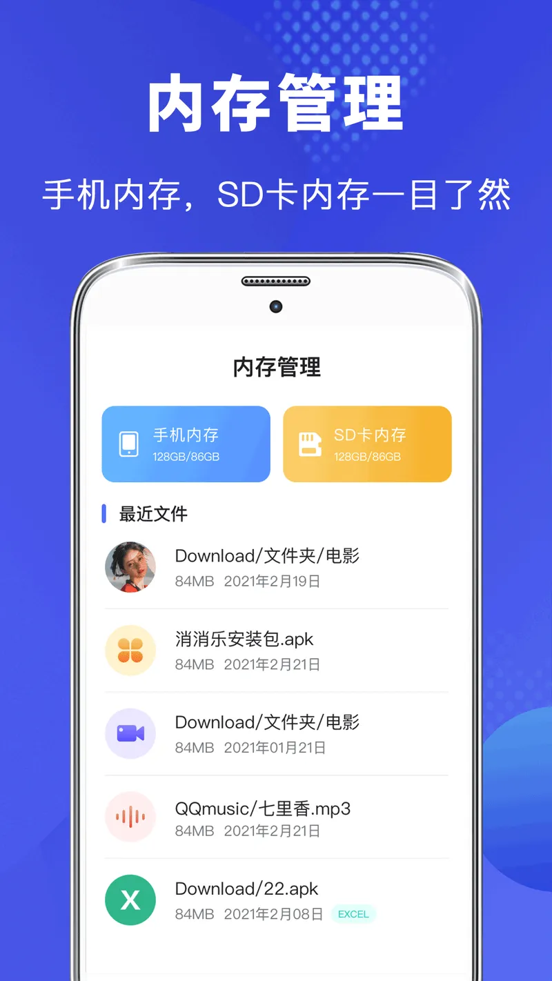 文件管理专家截图