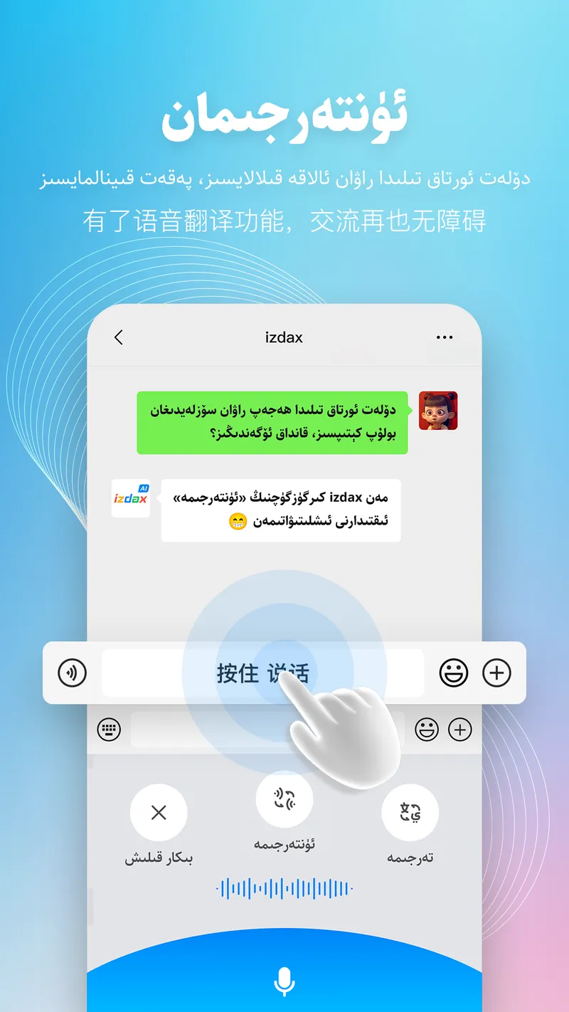 izdax输入法截图