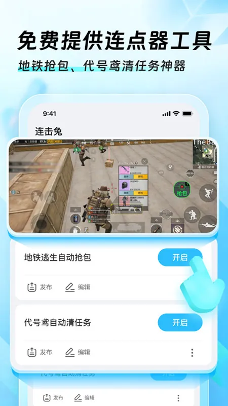 迅猛兔加速器截图