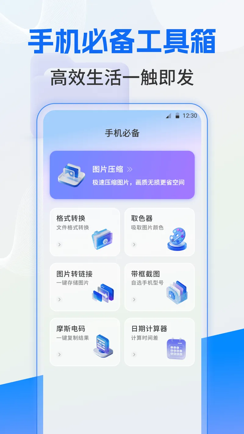文件管理截图