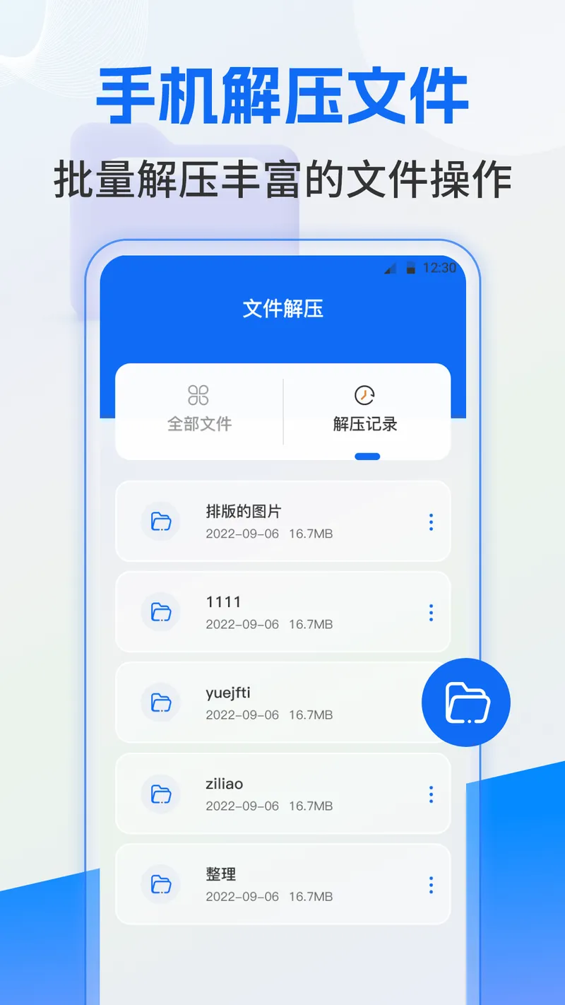 文件管理截图
