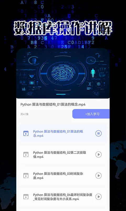 pythonista截图