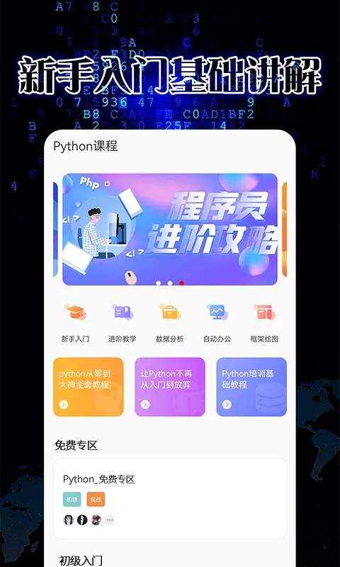 pythonista截图