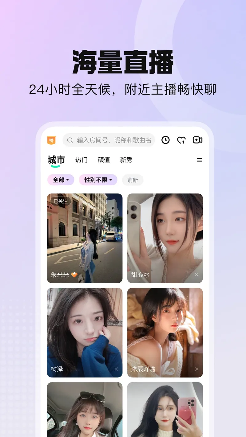酷我聚星截图
