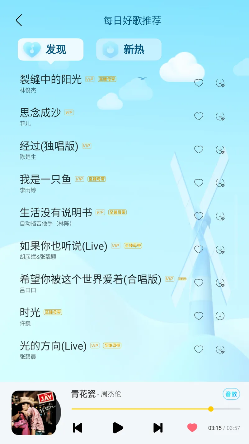 酷我音乐车载版截图