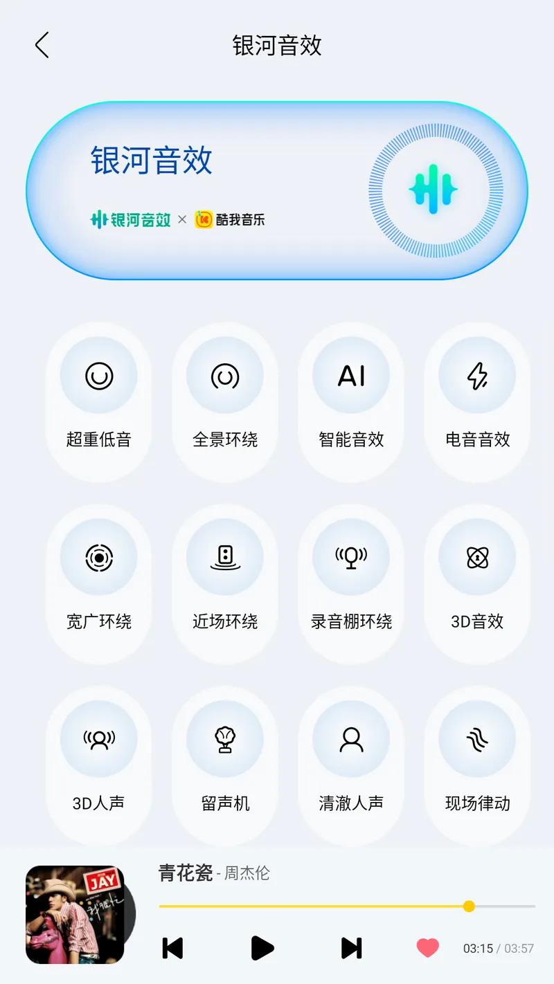 酷我音乐车载版截图