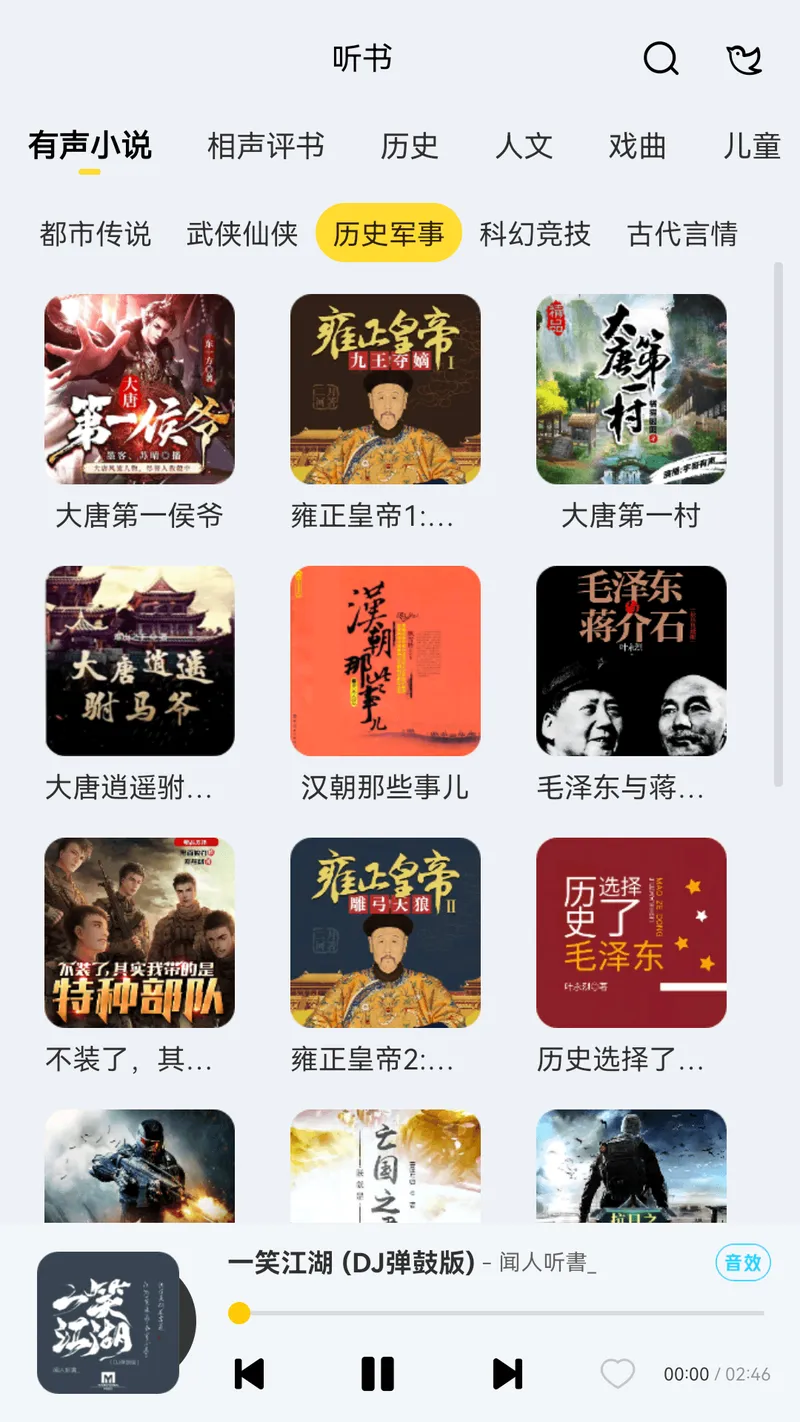 酷我音乐HD截图