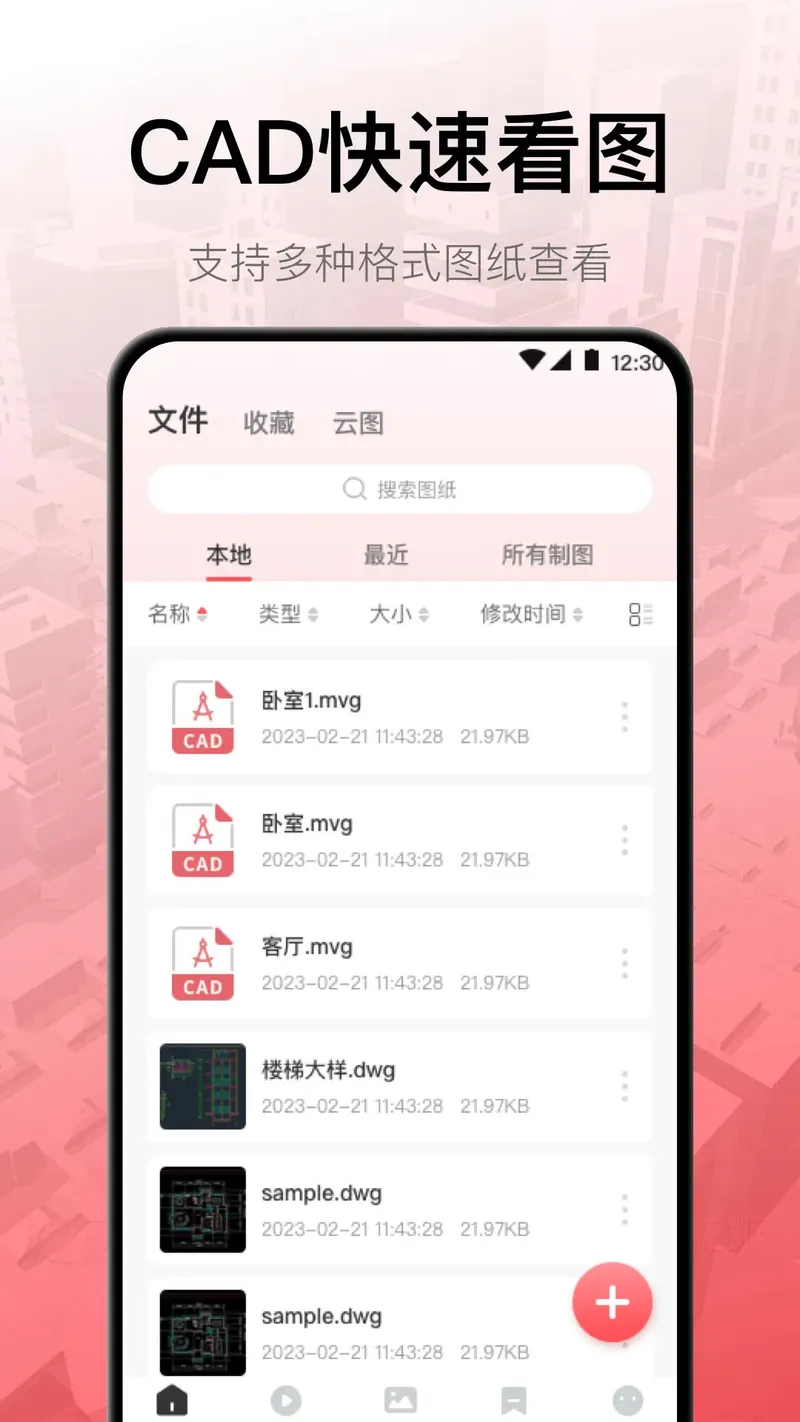 工程制图截图