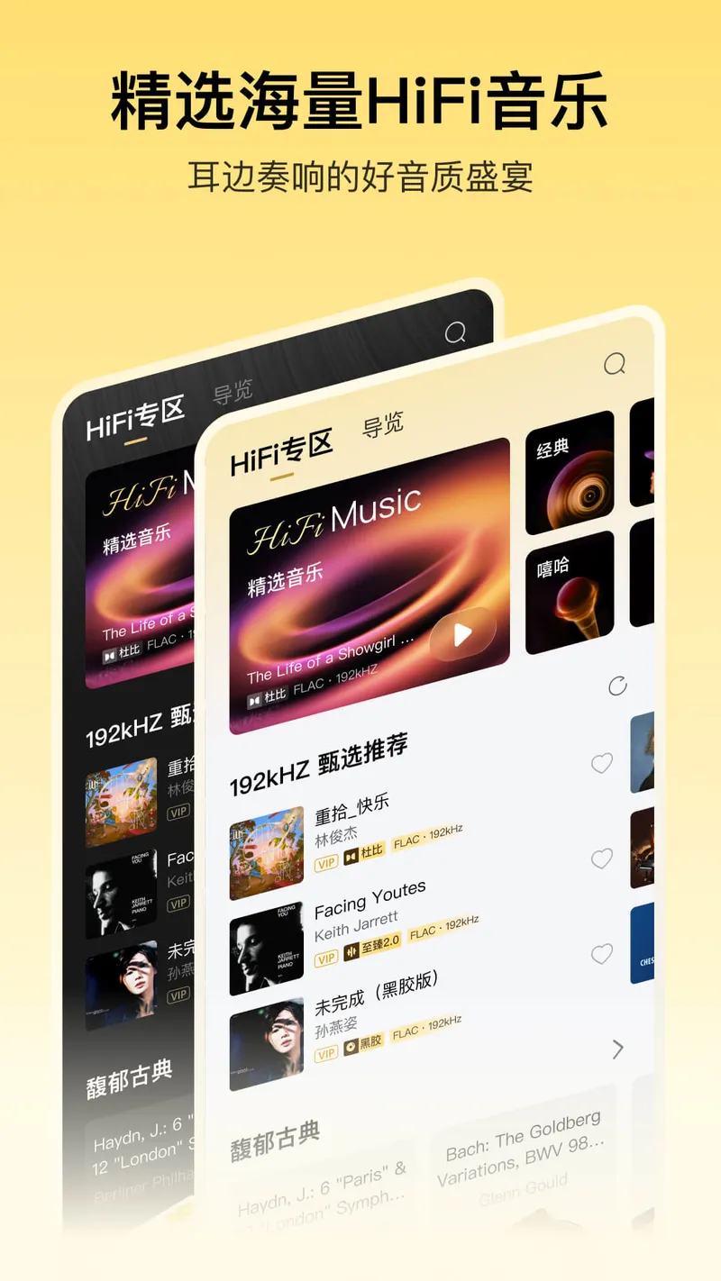 酷我音乐截图