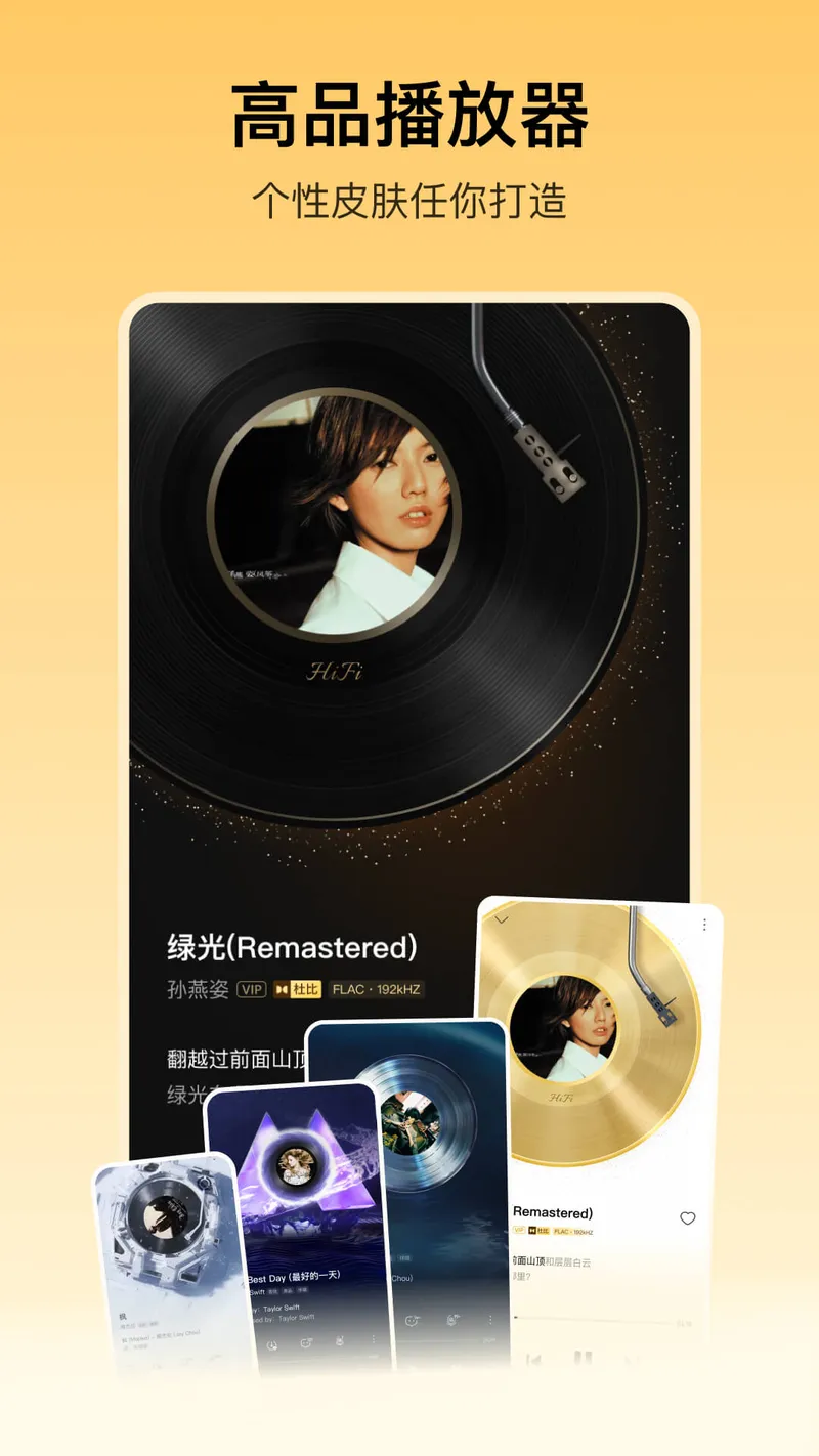 酷我音乐截图