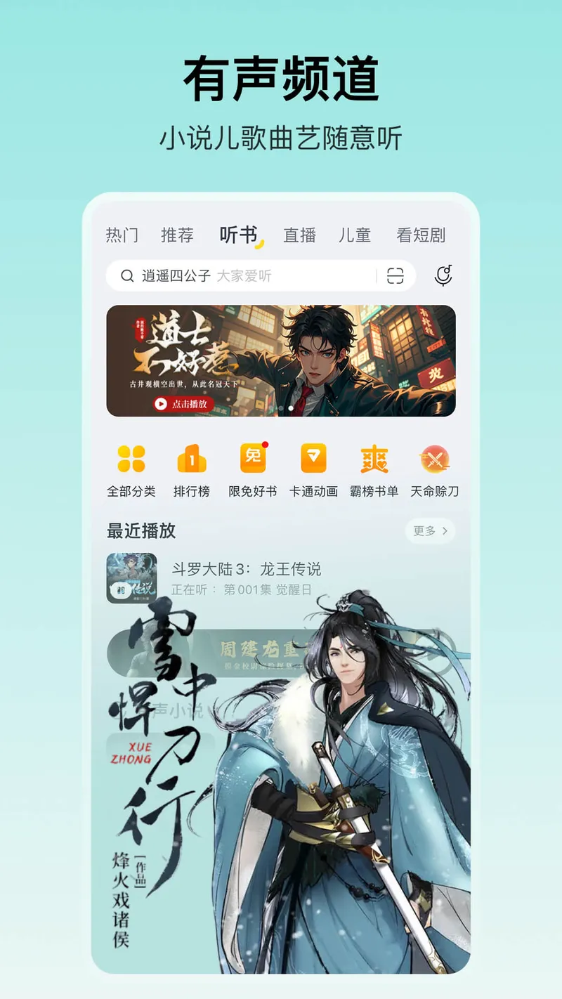 酷我音乐截图