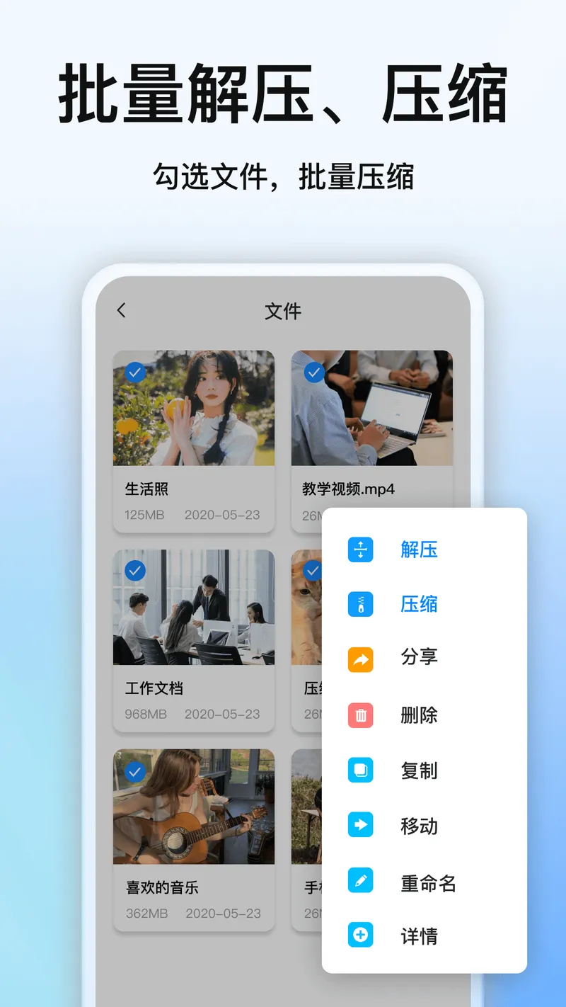 全能压缩软件截图