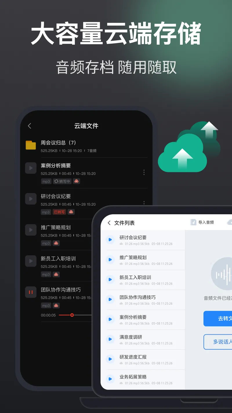 录音机高清截图