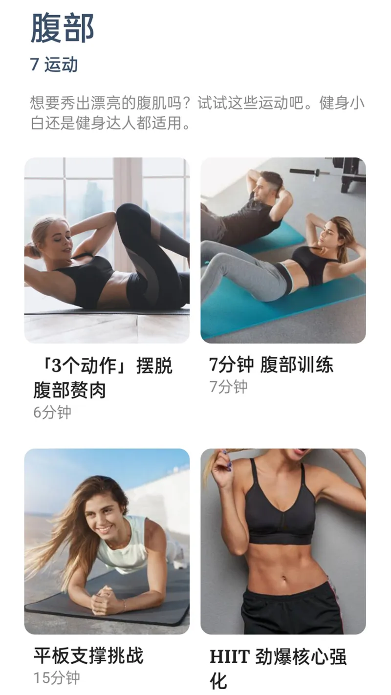 健轻美好截图