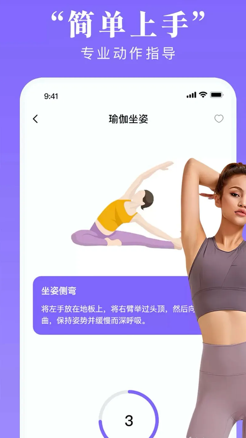 健轻美好截图
