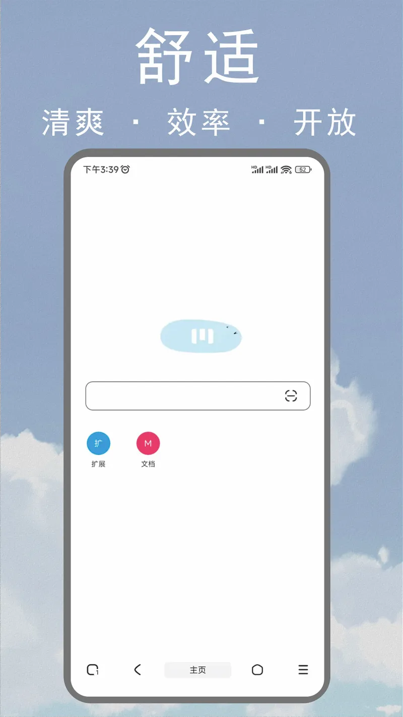 M浏览器截图