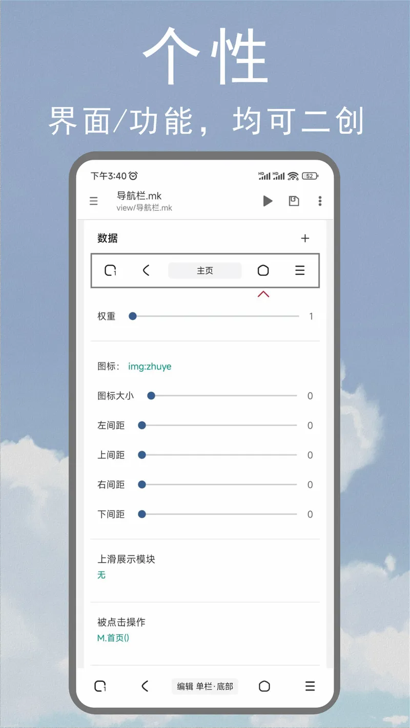 M浏览器截图