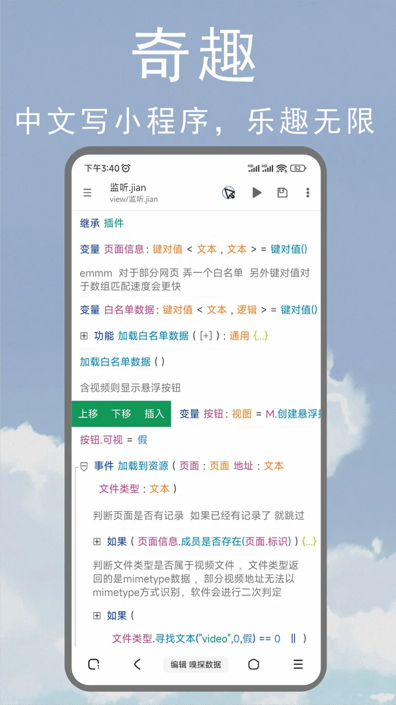 M浏览器截图