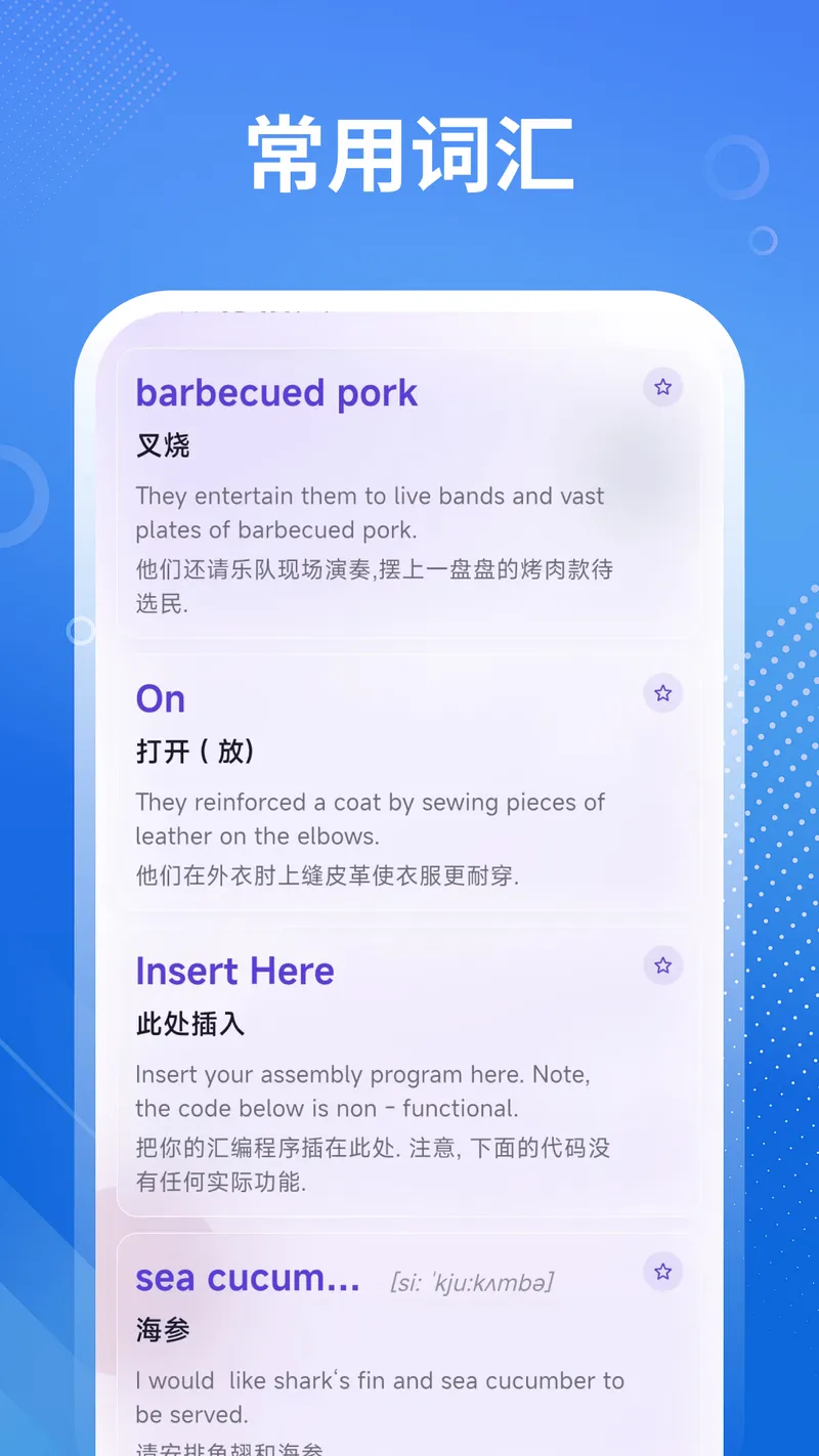 翻译官截图