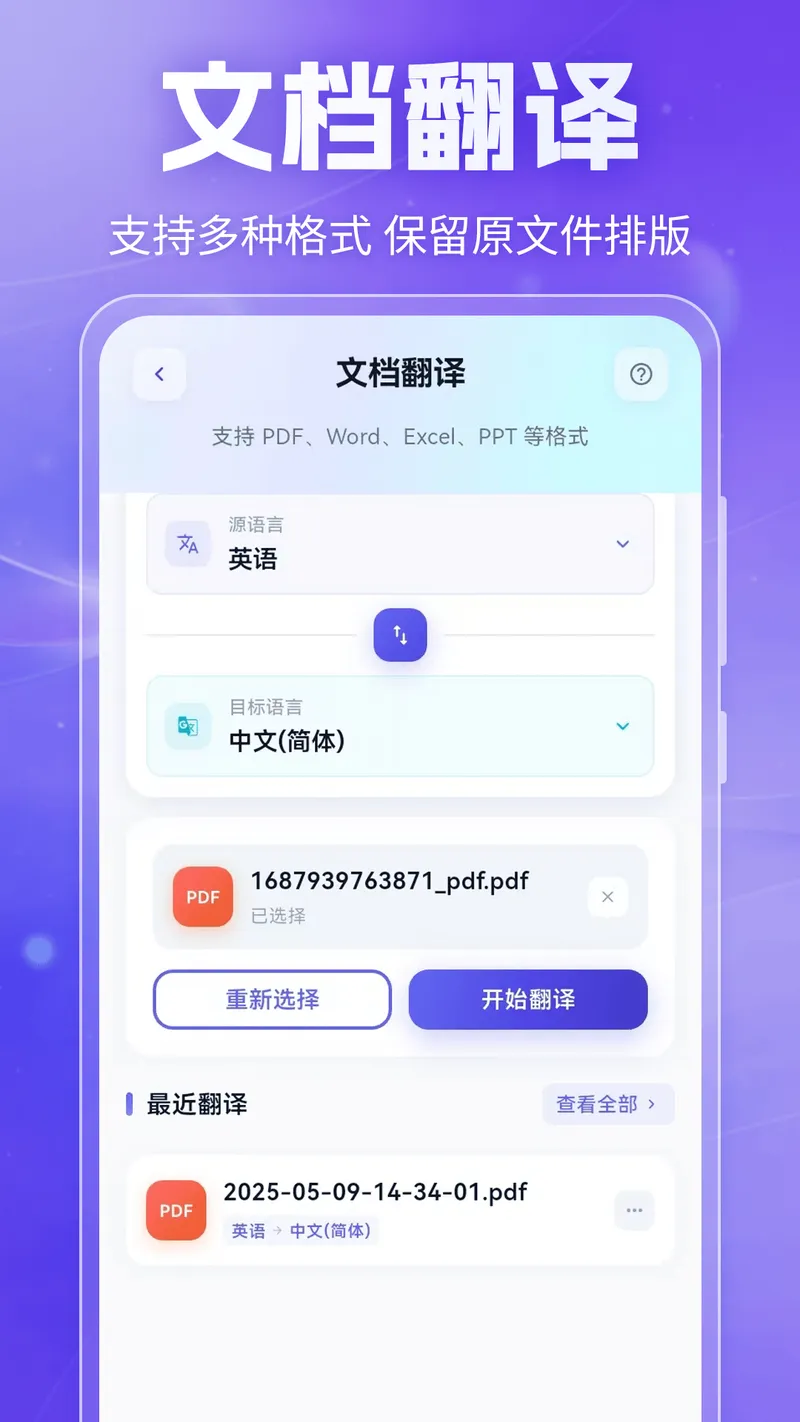 翻译器+截图