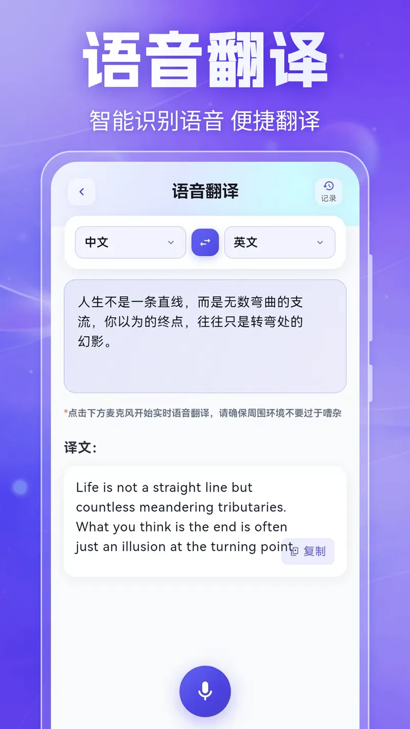 翻译器+截图