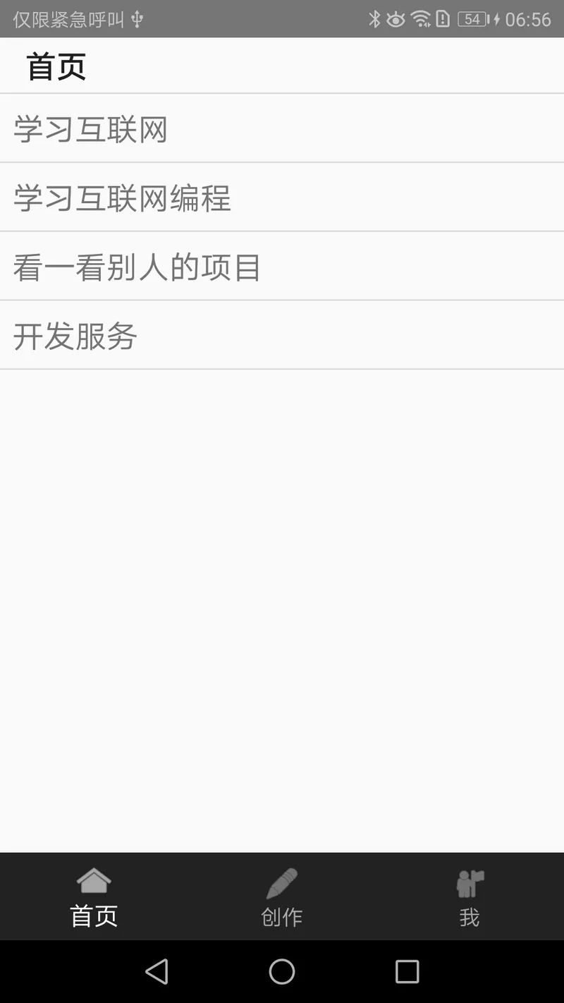 君土截图