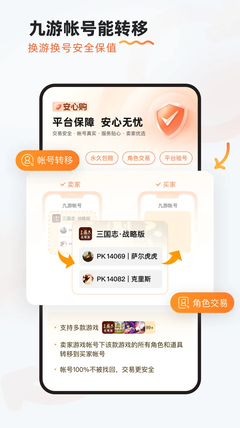 九游截图