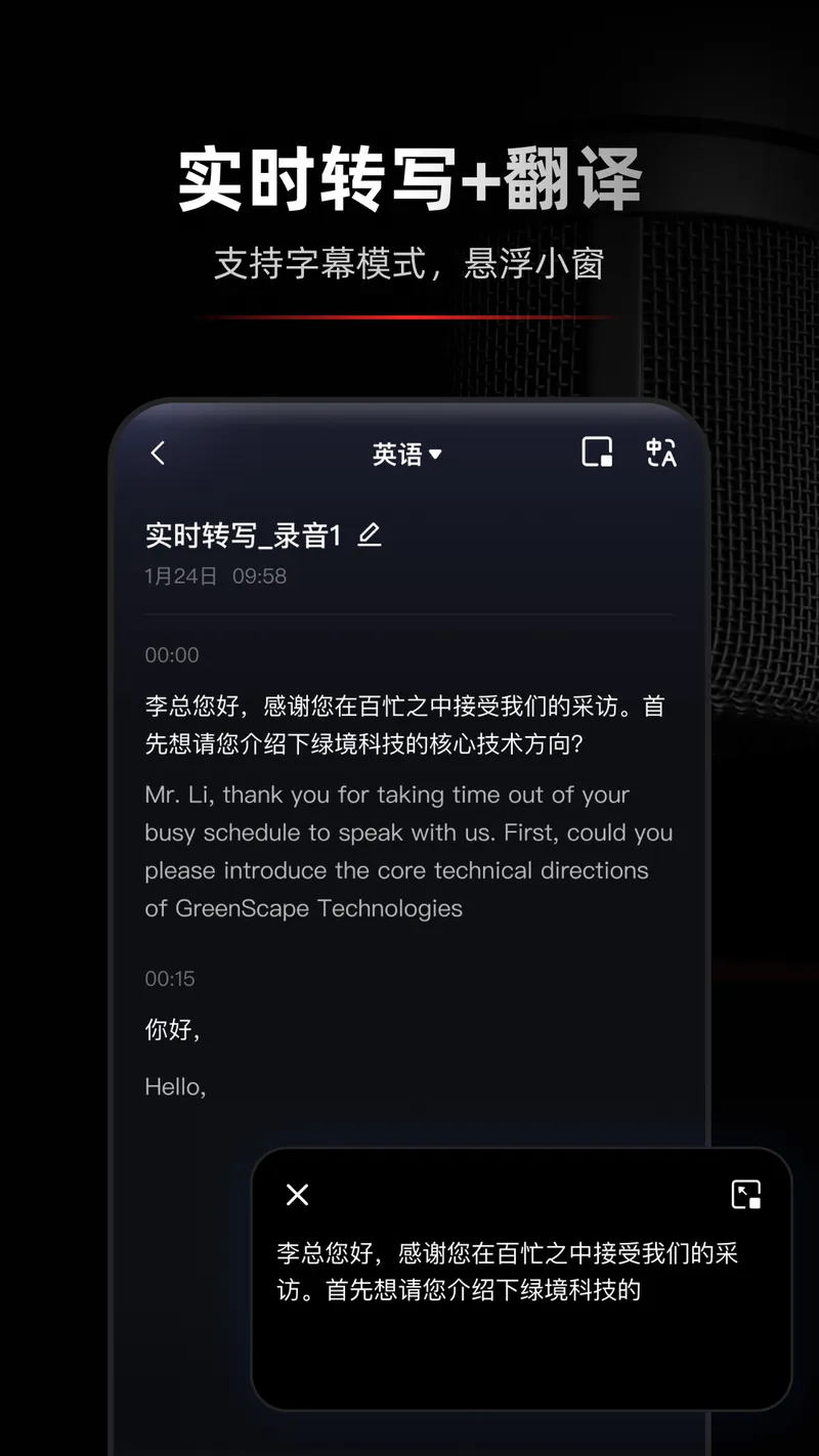 录音专家截图