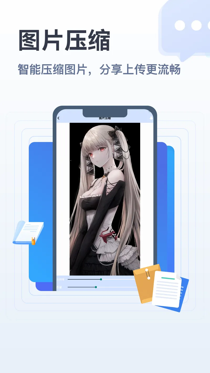 apk文件管家截图