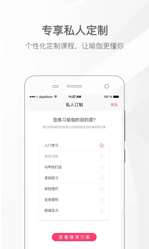 我家瑜伽截图