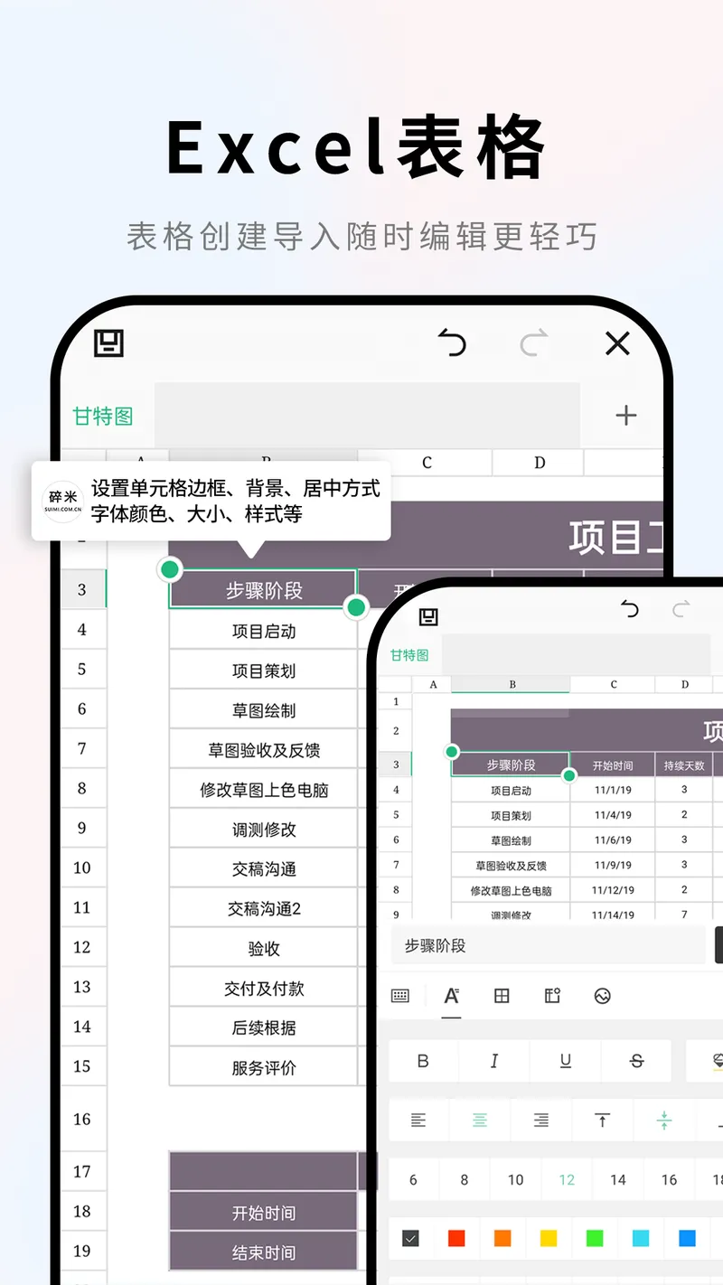Word文档截图