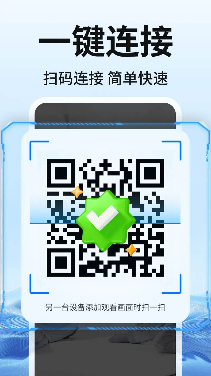 远程监控手机看家精灵截图