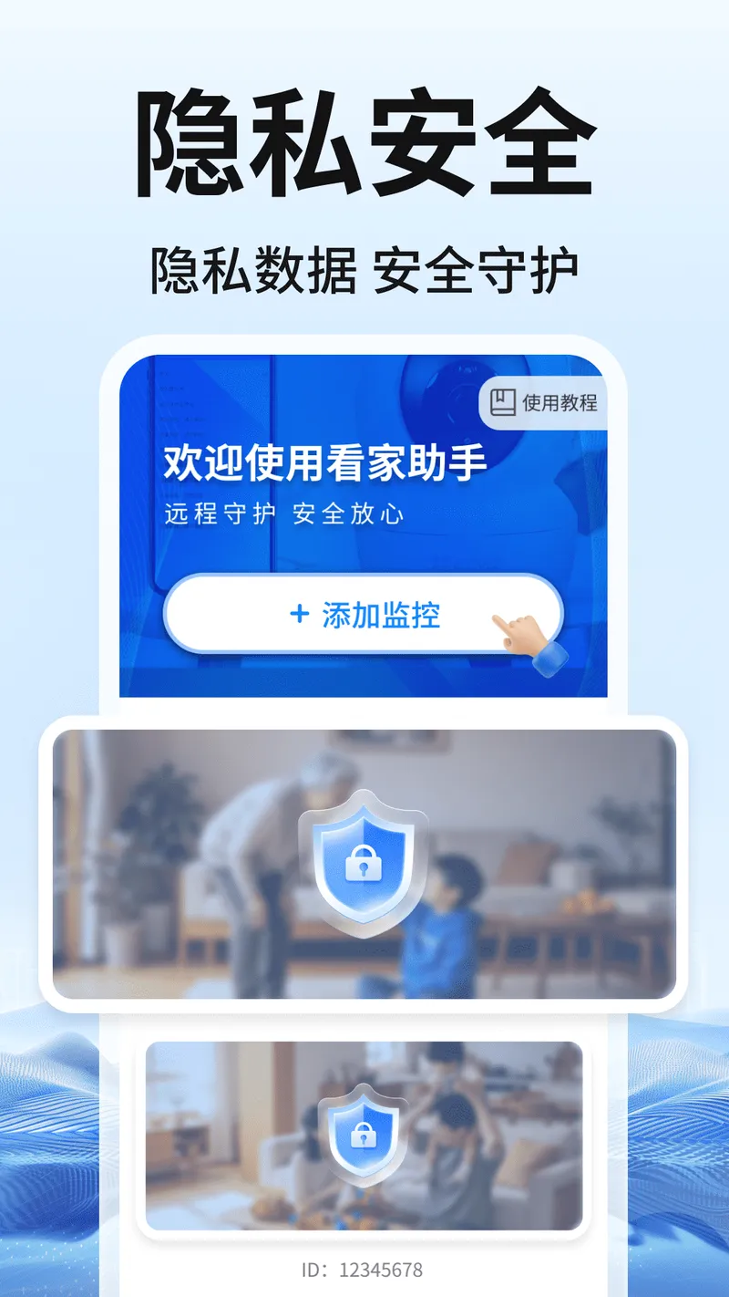 远程监控手机看家精灵截图