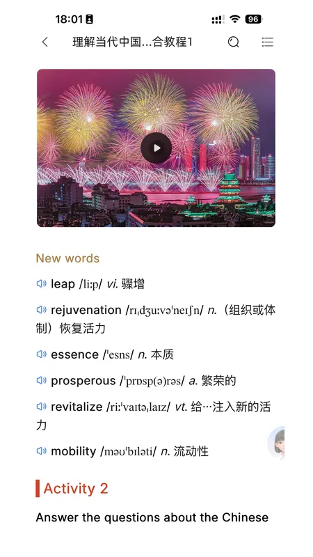 U校园AI版截图