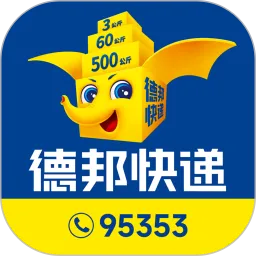 德邦快递