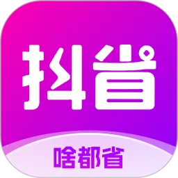抖省