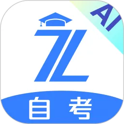 自考之了题库