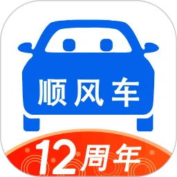 顺风车