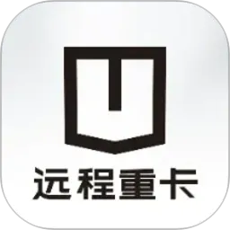 远程重卡