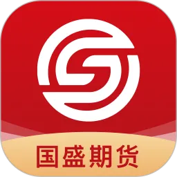 国盛期货