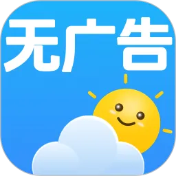 天气预报