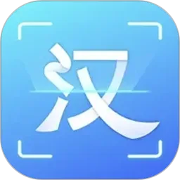 汉王扫描王
