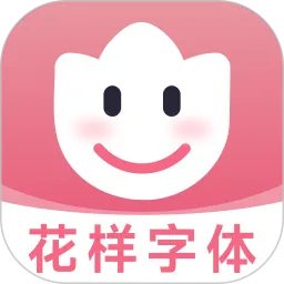 免费字体大全