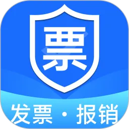 电子发票快捷报销