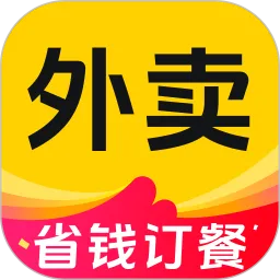 外卖省钱订餐