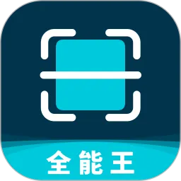 CS全能扫描王