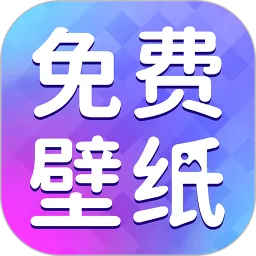 手机主题壁纸大全