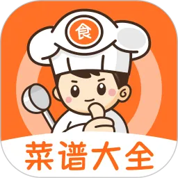 食谱大师